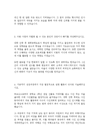 한화 제조부문 화약/방산 생산 품질관리 인턴 최신 BEST 합격 자기소개서!!!!-3