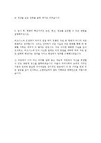 한화 제조부문 화약/방산 생산 품질관리 인턴 최신 BEST 합격 자기소개서!!!!-4