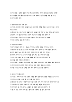 만 3~5세 유아를 위한 과학교육 내용-2