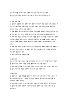 만 3~5세 유아를 위한 과학교육 내용-3