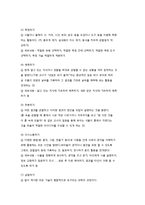 만 3~5세 유아를 위한 과학교육 내용-4