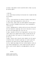 만 3~5세 유아를 위한 과학교육 내용-5