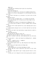 문학 활동을 통한 영유아의 수·과학교육 방법-4