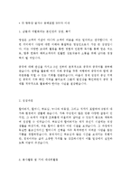 한화 무역부문 수출입 영업 인턴 인턴 최신 BEST 합격 자기소개서!!!!-2