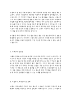 한화 무역부문 수출입 영업 인턴 인턴 최신 BEST 합격 자기소개서!!!!-3