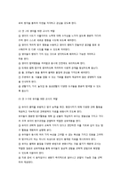 영유아 과학교육을 위한 교수-학습 방법-3