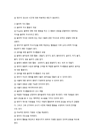 영유아 과학교육을 위한 교수-학습 방법-6