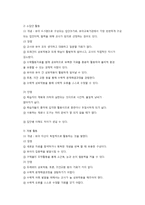 영유아 수학 교육 환경구성-2
