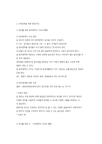 영유아 수학 교육 환경구성-3