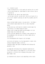 영유아 수학 교육 환경구성-4