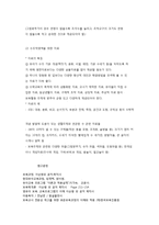 영유아 수학 교육 환경구성-5