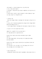 영유아 수학교육의 목적 및 필요성-2