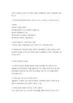영유아 수학교육의 목적 및 필요성-3