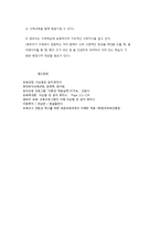 영유아 수학교육의 목적 및 필요성-4