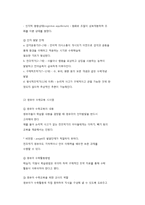 영유아 수학교육의 이론과 방향-2