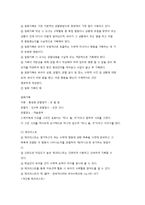 영유아 수학교육의 평가-2