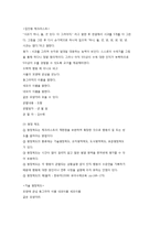 영유아 수학교육의 평가-3