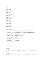 영유아 수학교육의 평가-4