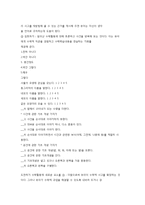 영유아 수학교육의 평가-5