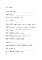 영유아 수학교육의 평가-6
