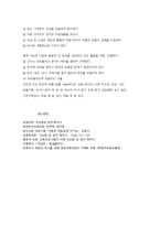 영유아 수학교육의 평가-7