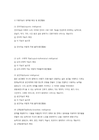 다중지능 이론 프로그램-2