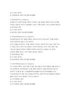다중지능 이론 프로그램-3
