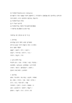 다중지능 이론 프로그램-4