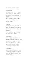 다중지능 이론 프로그램-5