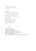 다중지능 이론 프로그램-6