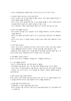 영유아기 수학교육을 위한 환경구성-2