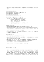 영유아기 수학교육을 위한 환경구성-4
