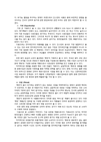 제일제당 `햇반` STP, 4P 마케팅 전략-6