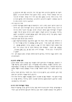 아빠의 가족참여확대와 행복실현을 위한 아버지교육 프로그램-4