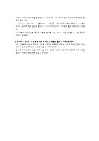 아빠의 가족참여확대와 행복실현을 위한 아버지교육 프로그램-5