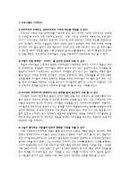 아빠의 가족참여확대와 행복실현을 위한 아버지교육 프로그램-7