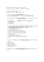 아빠의 가족참여확대와 행복실현을 위한 아버지교육 프로그램-11