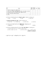 아빠의 가족참여확대와 행복실현을 위한 아버지교육 프로그램-12