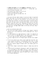 아빠의 가족참여확대와 행복실현을 위한 아버지교육 프로그램-16