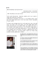 아빠의 가족참여확대와 행복실현을 위한 아버지교육 프로그램-17