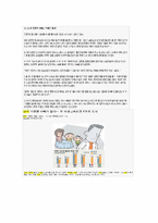 아빠의 가족참여확대와 행복실현을 위한 아버지교육 프로그램-19