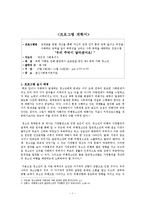 폭력 가해 청소년을 위한 집단 사회복지 실천 프로그램 계획-3