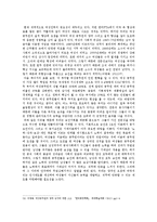 여성공무원 동기부여 정책을 통한 공직사회의 형평성 확보 방안-15