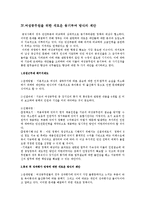 여성공무원 동기부여 정책을 통한 공직사회의 형평성 확보 방안-16