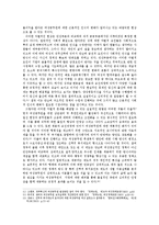 여성공무원 동기부여 정책을 통한 공직사회의 형평성 확보 방안-18