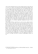 여성공무원 동기부여 정책을 통한 공직사회의 형평성 확보 방안-19