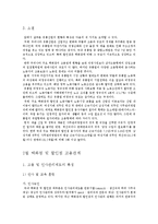 유통업계의 인적자원관리-8