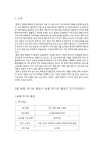 유통업계의 인적자원관리-14