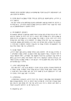 유통업계의 인적자원관리-16