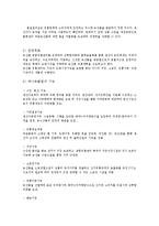 유통업계의 인적자원관리-17
